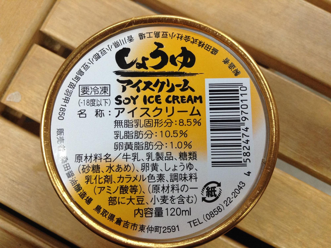 Kuwata Shoyu Factory-仓吉市必去景点