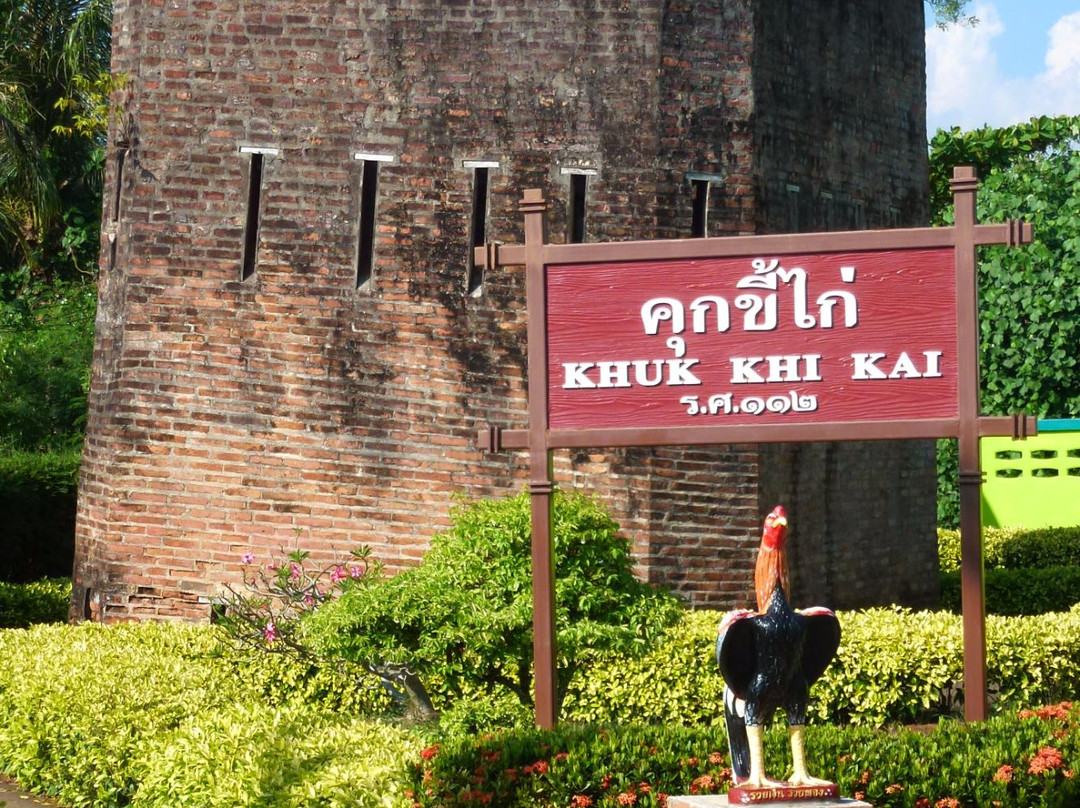 Khuk Khi Kai (Shaped Prison)-廉信必去景点