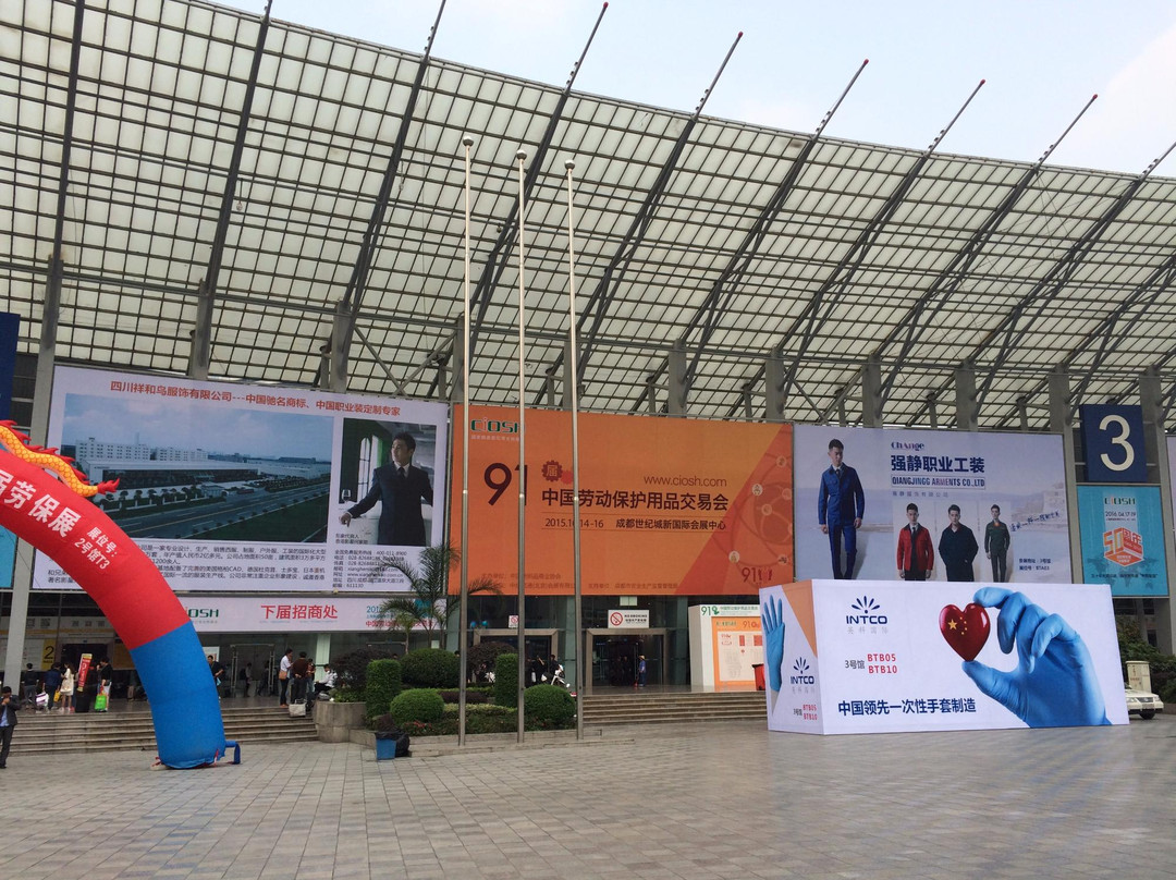 成都国际会展中心景点图片