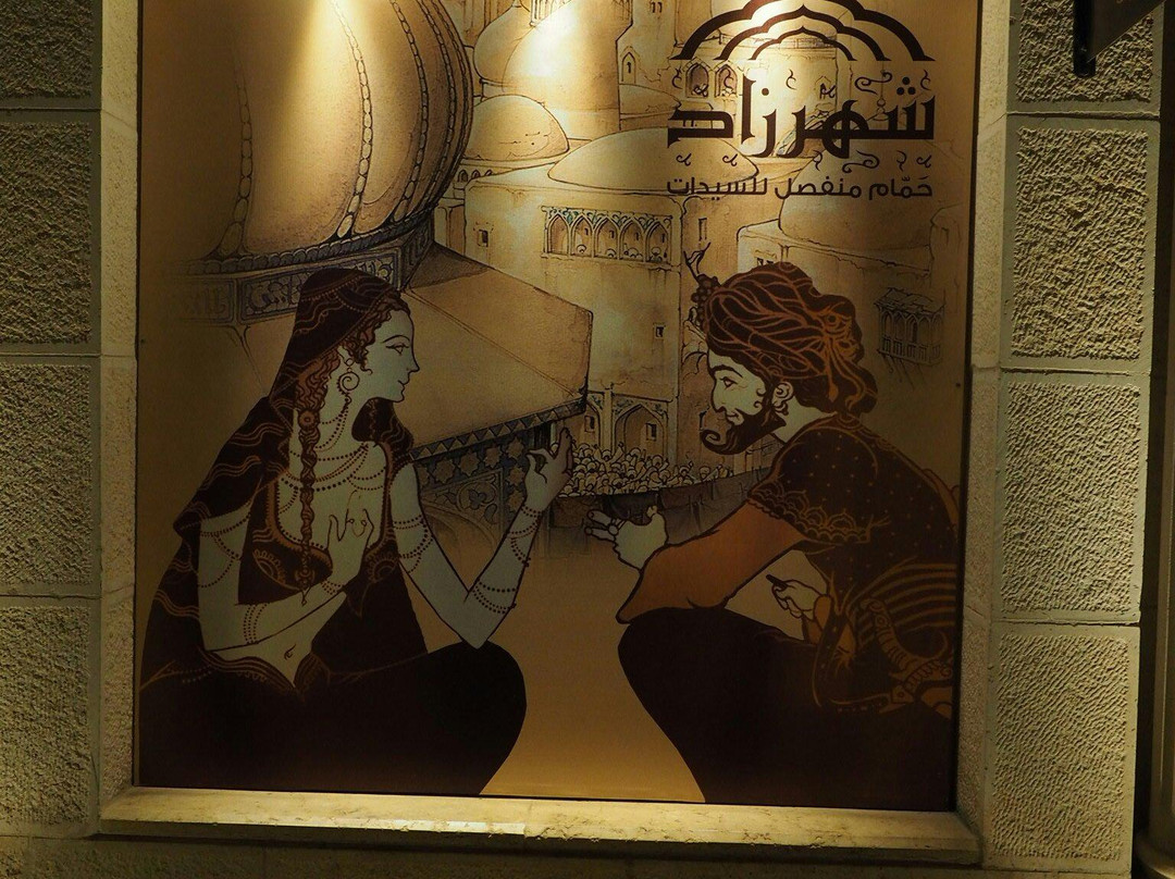 Alf Layla Wa Layla Turkish Bath-安曼必去景点