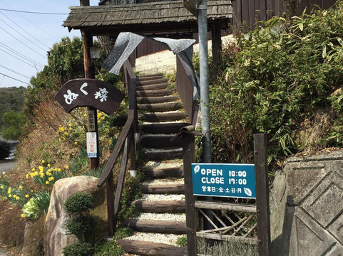 神石高原町餐馆和美食-Cafe Nukumori