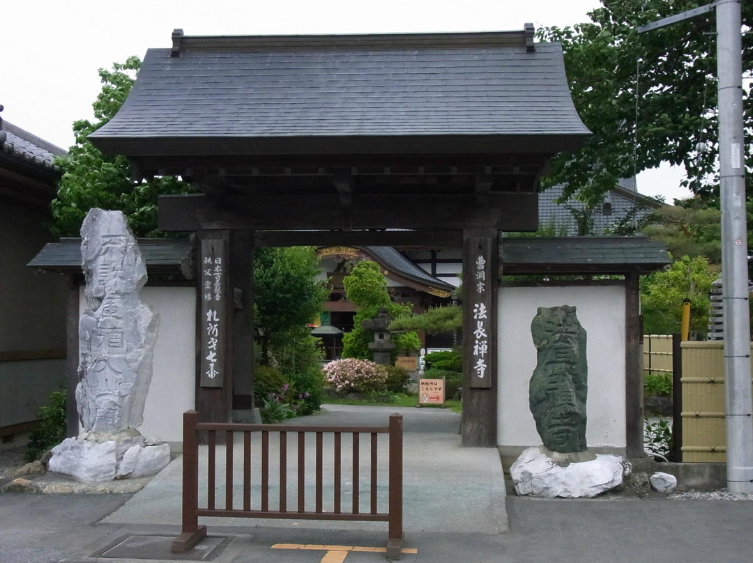 Aogokeyama Hochoji Temple - Pilgrimage No. 7-横濑町必去景点