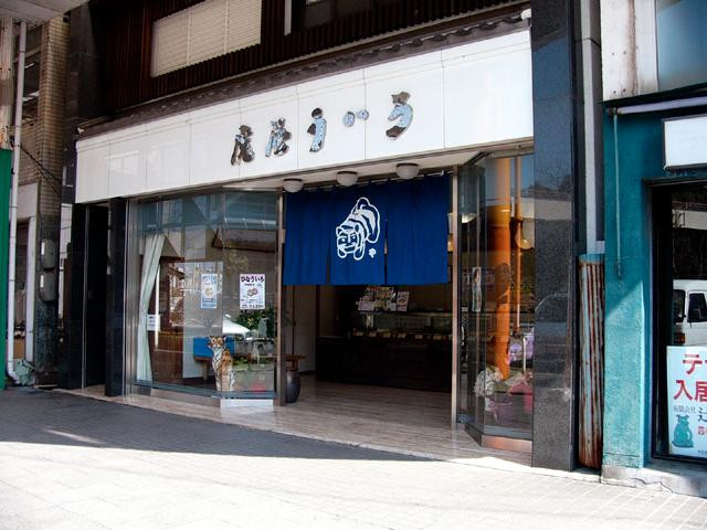 虎屋ういろ本店