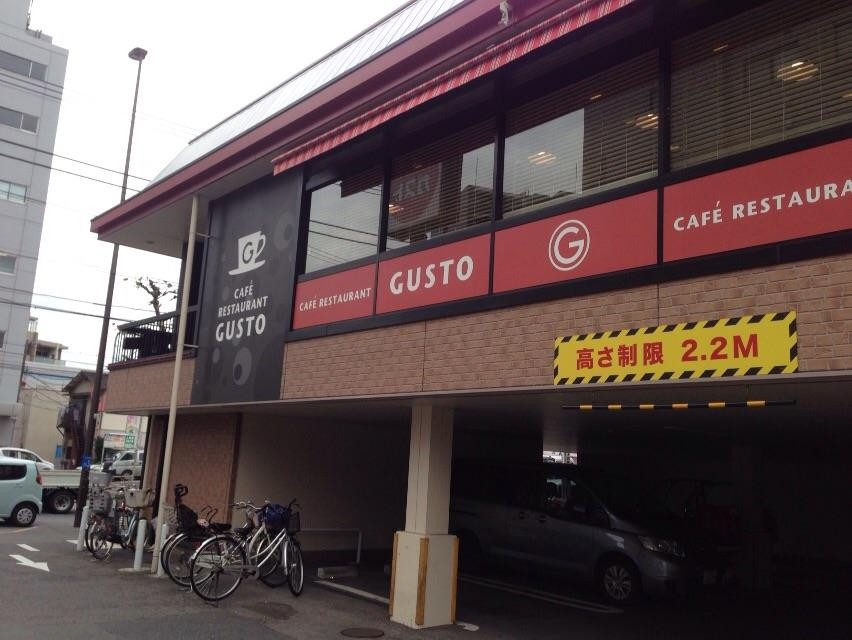 ガスト 大森中店