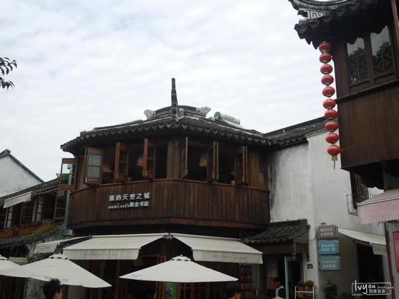 猫的天空之城概念书店(苏州丁香店)-苏州市必去景点