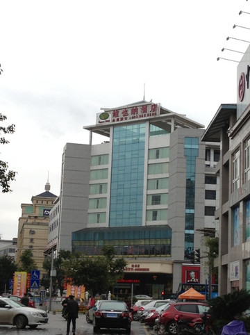 桂林维也纳酒店中山店主图