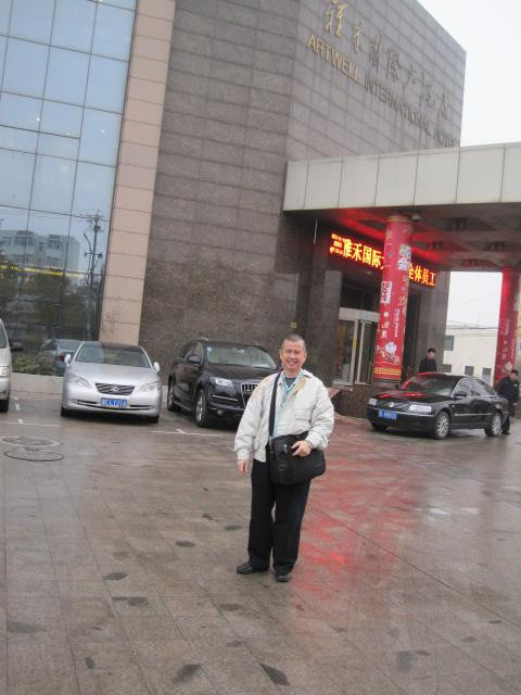 雅禾国际大酒店主图