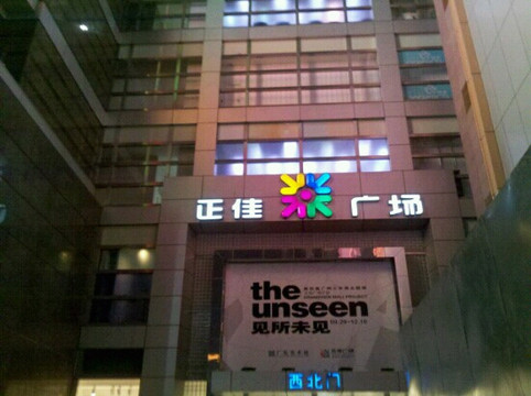 正佳广场-广州市必去景点