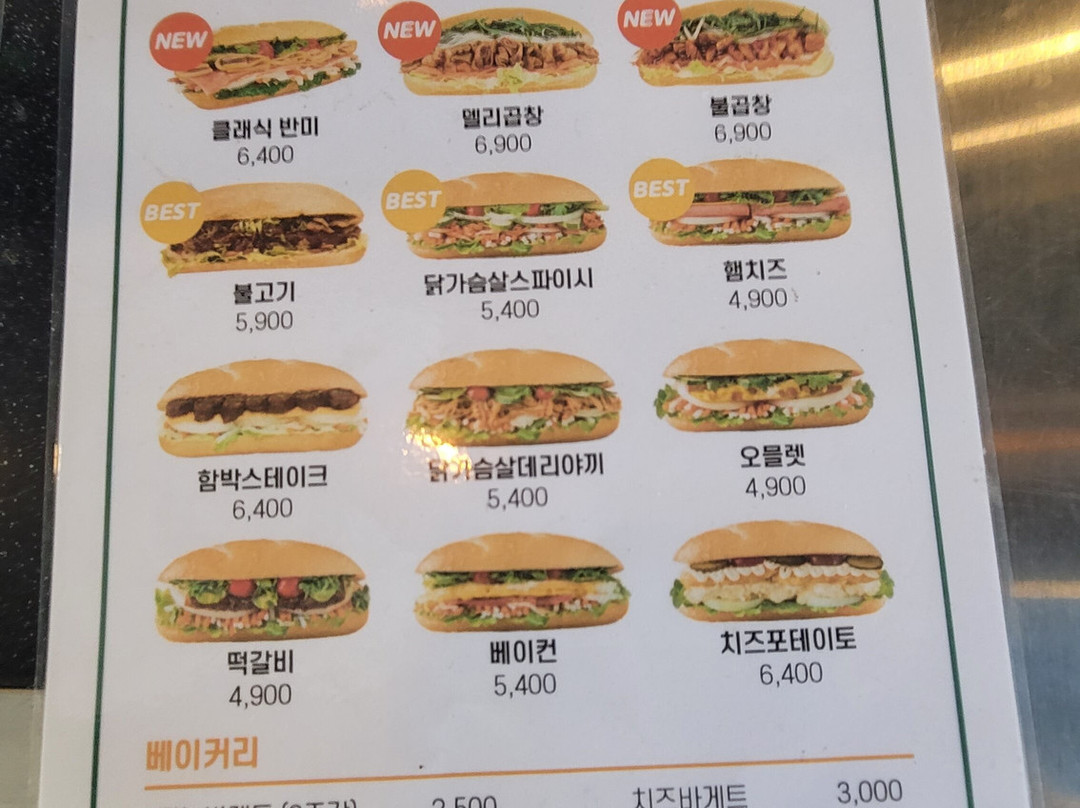 비에뜨반미 구리인창점