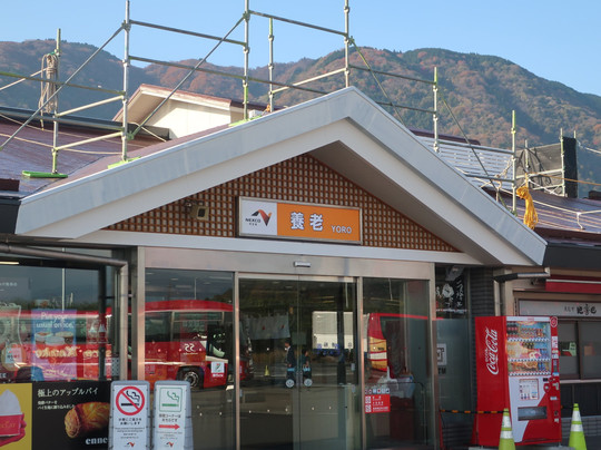 Yoro Service Area - Outbound-养老町必去景点