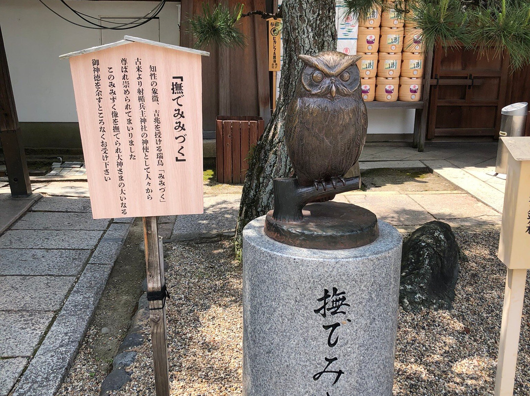 Itatehyozu Shrine-姬路市必去景点