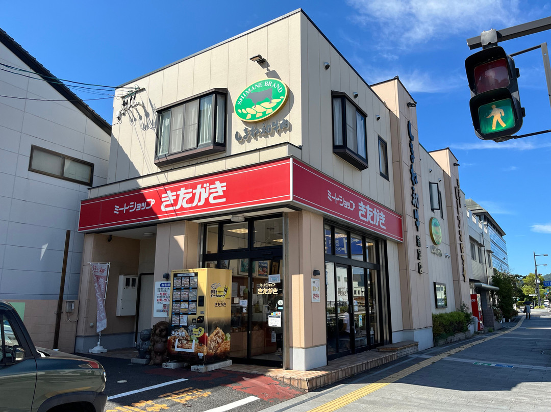 ミートショップ きたがき
