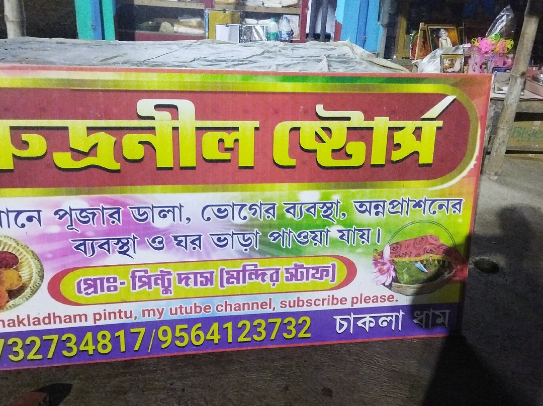 Chakla Mandir景点图片