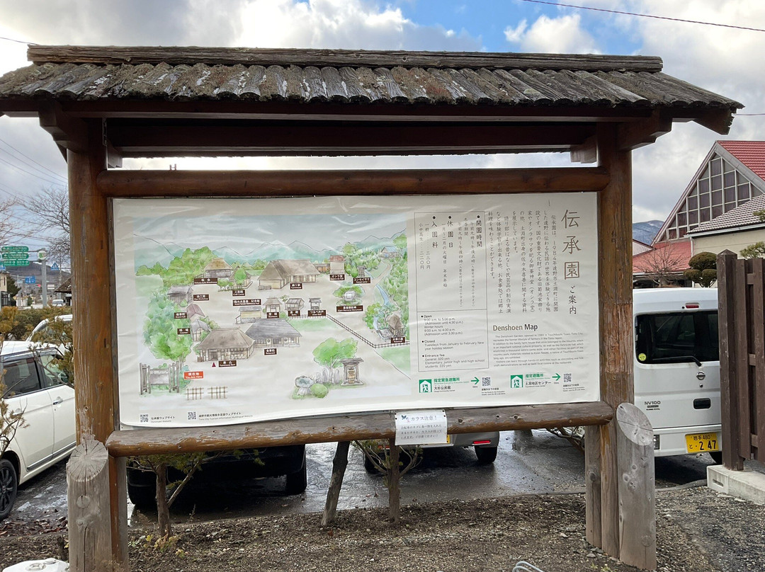 Denshoen-远野市必去景点