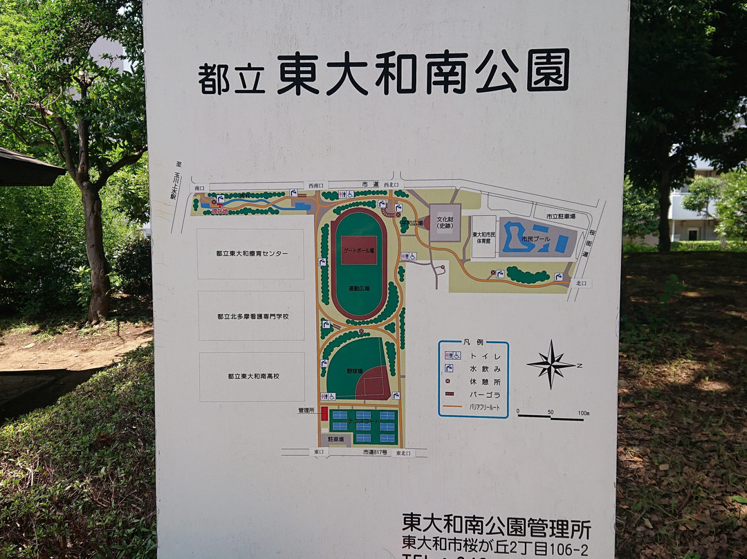 Higashiyamatominami Park-东大和市必去景点