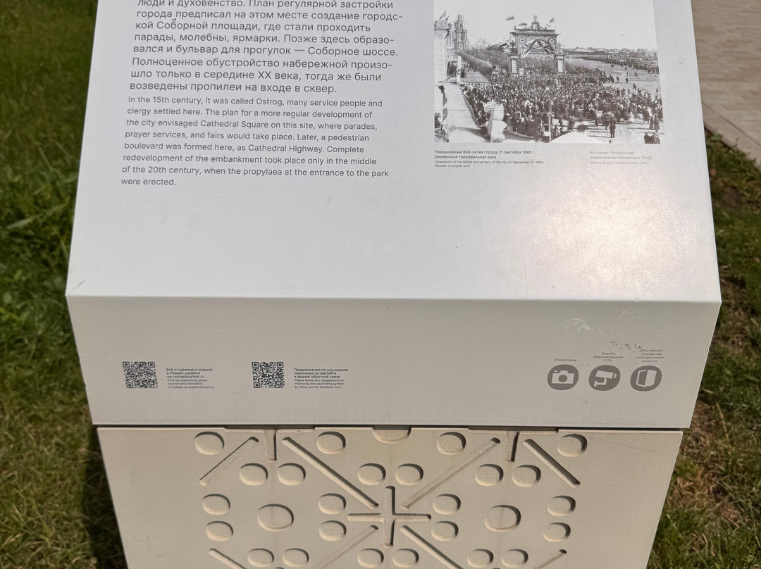 Cathedral Park of Recreation-Ryazan必去景点