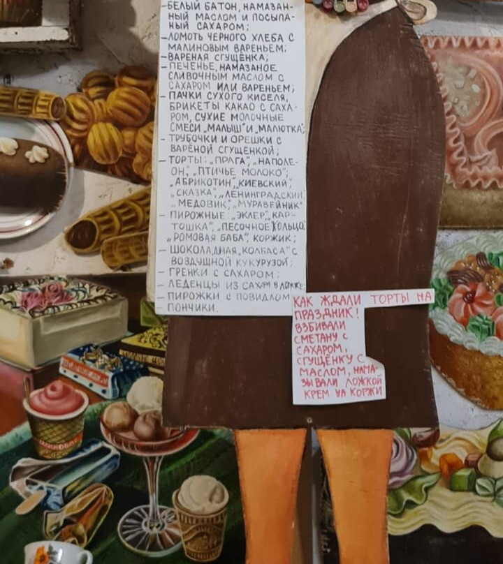 Museum of Russian Dessert-兹韦尼哥罗德必去景点