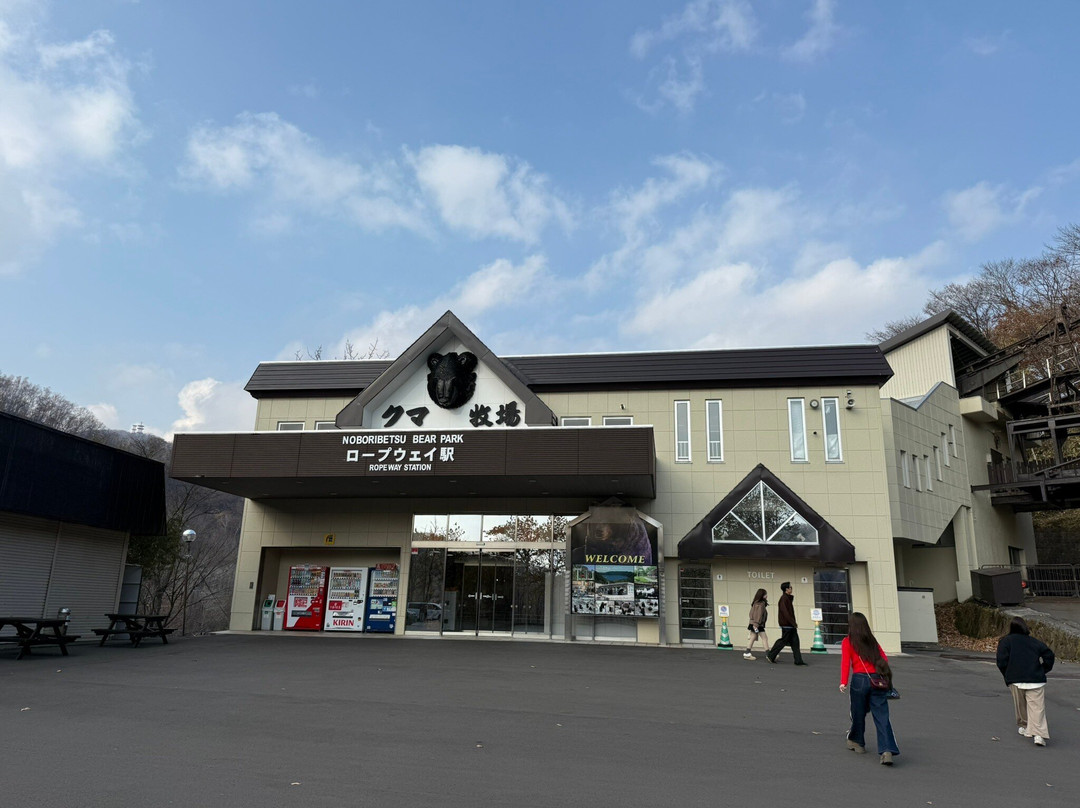 登别熊牧场-登别市必去景点