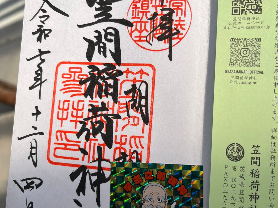 Kasama Inari Shrine-笠间市必去景点