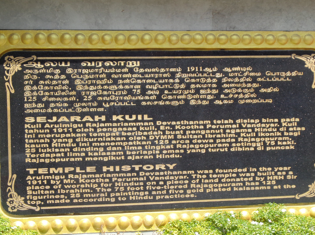 Arulmigu Rajamariamman Devasthanam-新山必去景点