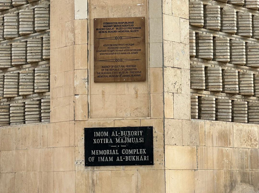Memorial Complex of Imam Al Bukhari-布哈拉必去景点