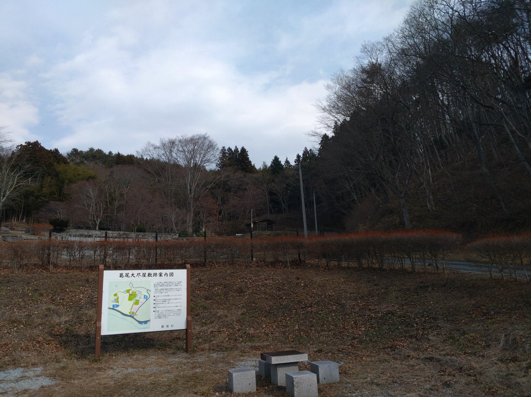 Katsuraodaijin Yashikiato Park-葛尾村必去景点