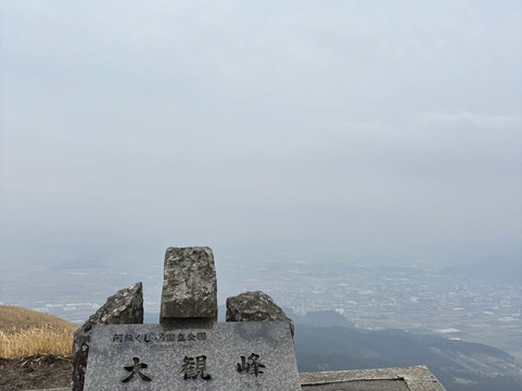 大观峰-阿苏市必去景点