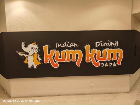 Indian Dining Kum Kum Hiroshima主图