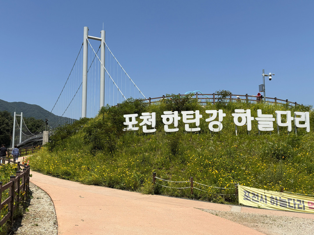 Hantangang Haneul Dali-抱川市必去景点