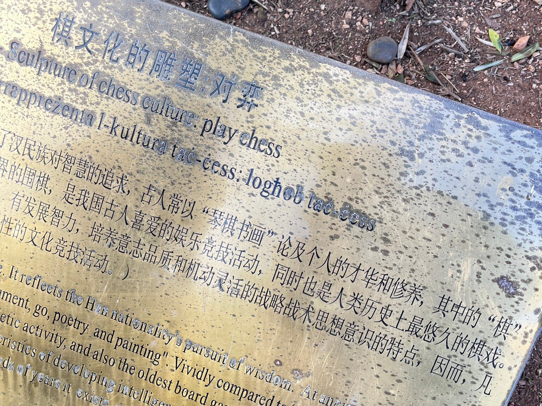 Chinese Garden of Serenity-Santa Lucija必去景点