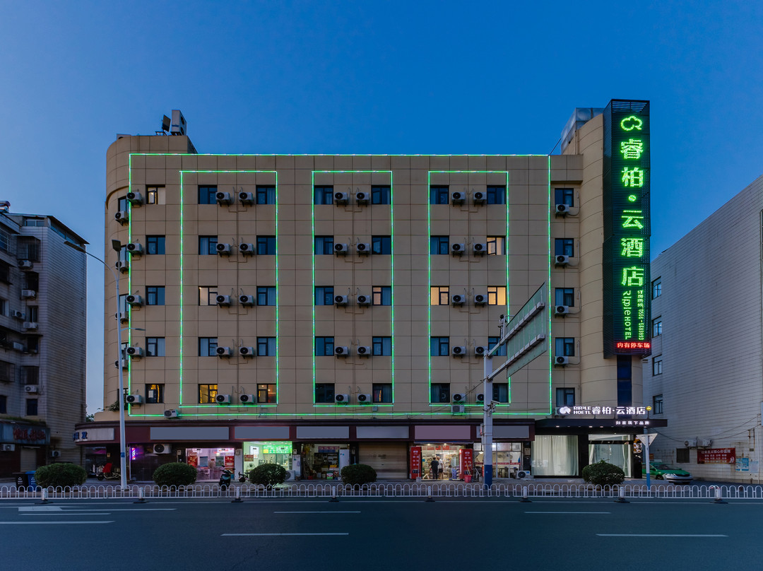 如家睿柏云酒店(安庆迎宾路高铁站店)