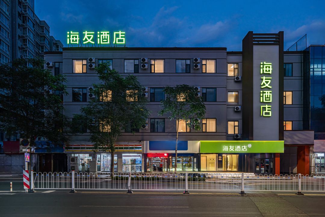 海友酒店(忻州原平中央时代广场店)-官方