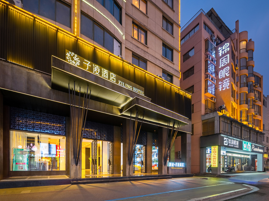 鸿业·子凌酒店(永康汽车东站国际会展中心店)