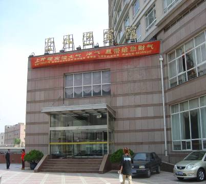 上外迎宾馆-客卧