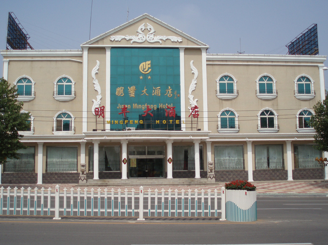 明丰大酒店主图