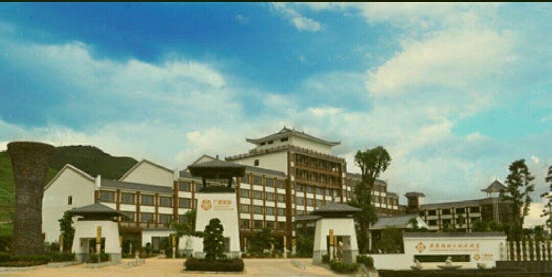 广东瑶族文化大酒店