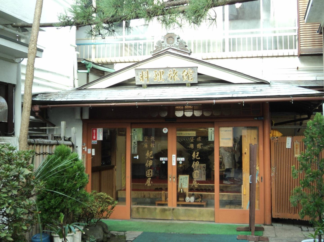 Kinokuniya Ryokan