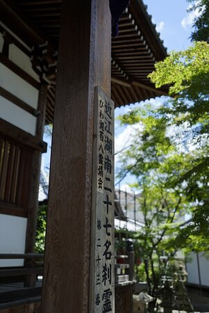Tomonin Temple景点图片