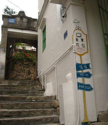 鼓浪屿海心居旅馆主图