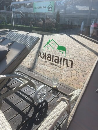 Glibivka Holiday Hotel主图
