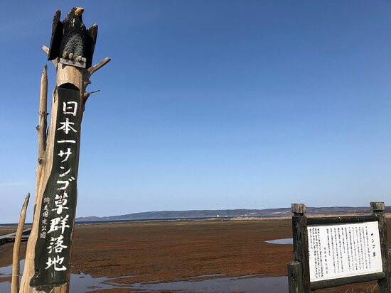 Ubaranai Sango-so Colony-网走市必去景点