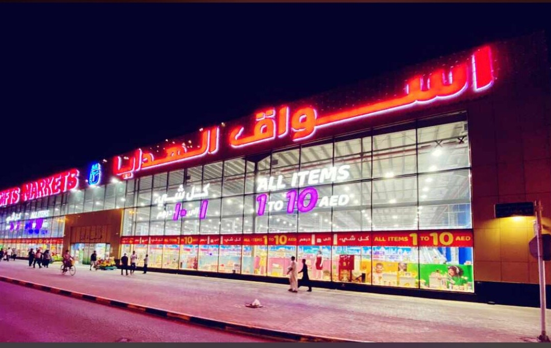 Gifts Markets - in sharjah-沙迦必去景点