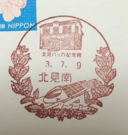 Kitami Mint Memorial Museum-北见市必去景点