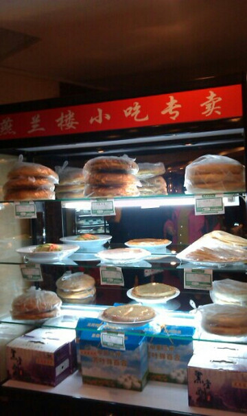 燕兰楼(中关村店)主图