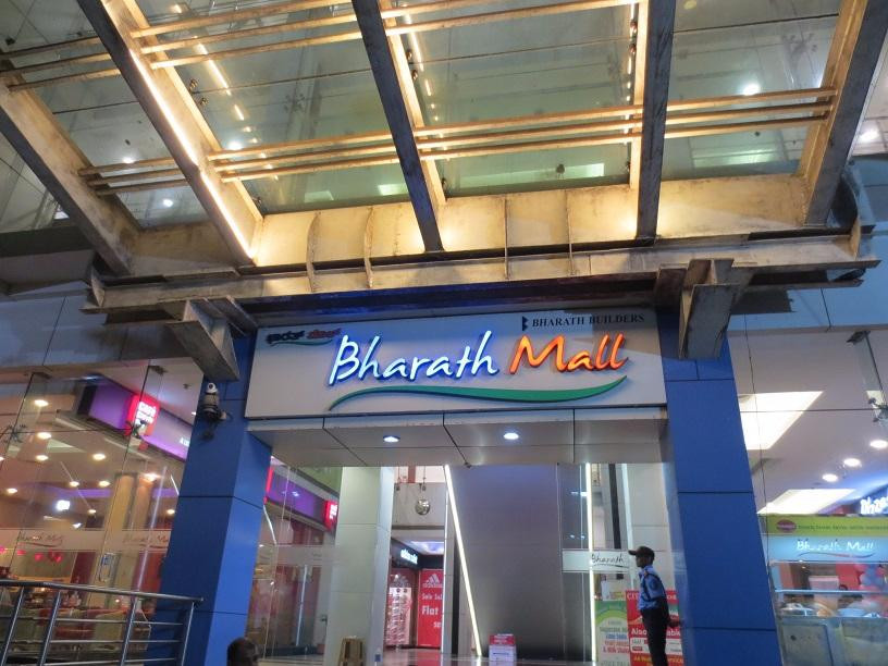 Bharath Mall-芒加罗必去景点
