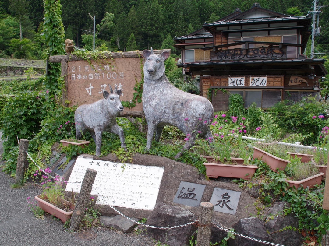 Sumatakyo Onsen景点图片