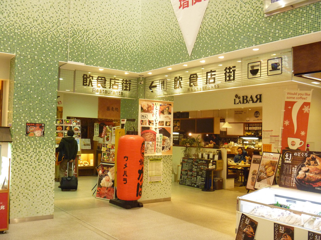 米子空港レストラン