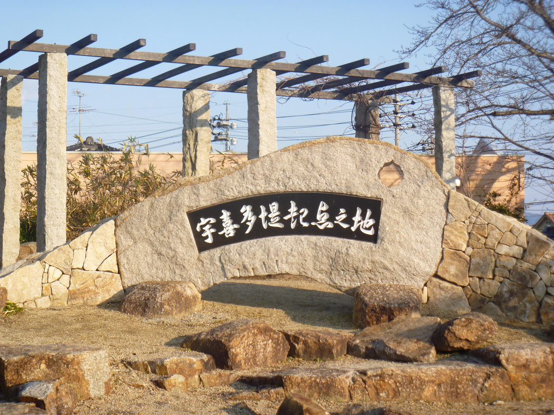 Origin Monument of Ukita Tsutsumi景点图片