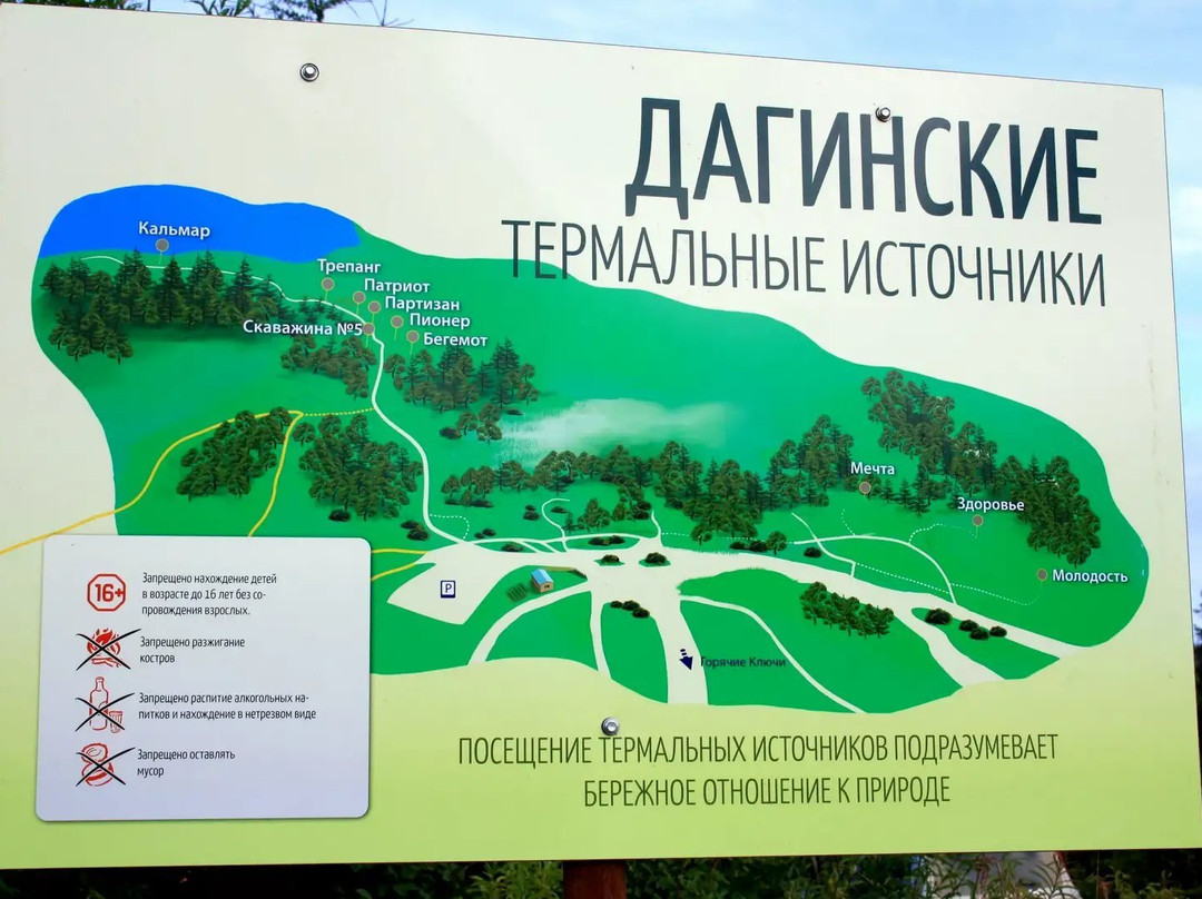 Goryachie Klyuchi旅游攻略图片