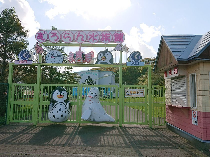 室兰市立水族馆-室兰市必去景点